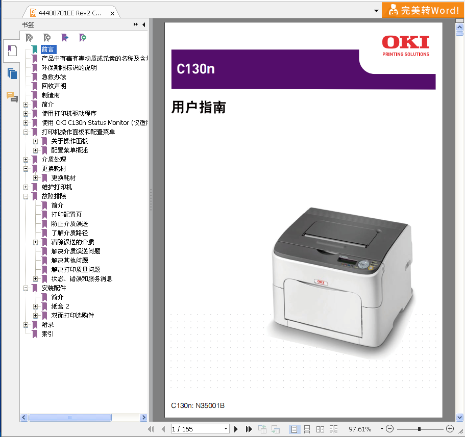 images/2/2017/10/ReiG59o74U79UCY1C11A7eA7seh4O1.png