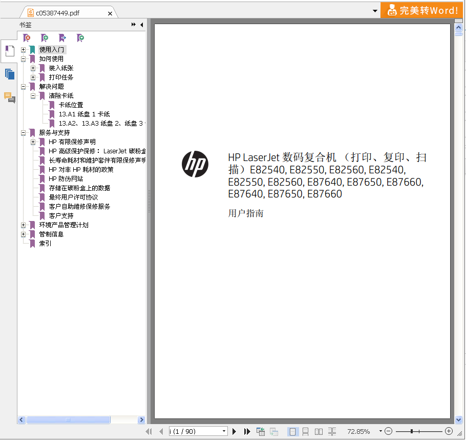 images/2/2017/10/RynS9630OE06He6aSJa6bPS6jH2P6v.png