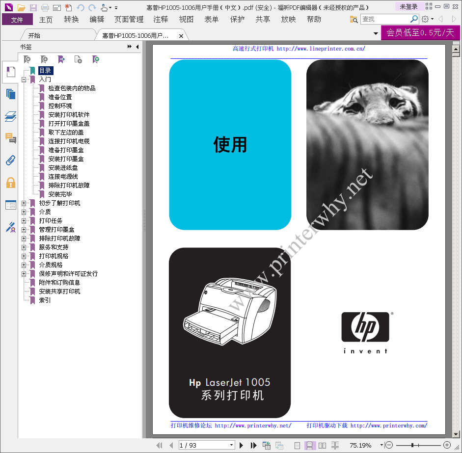 images/2/2017/12/F53F6nN6IijM2m3lL46IImFipz16i2.png