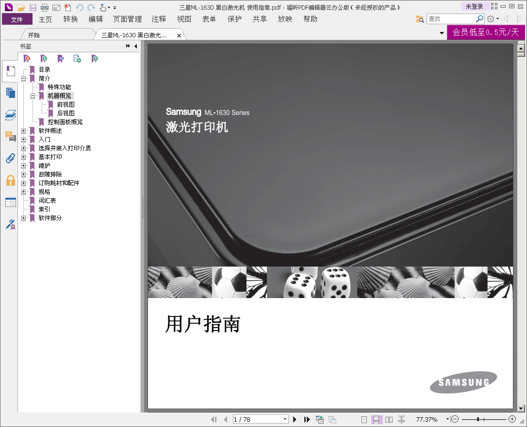 images/2/2017/12/GL62ijJllnsn6467xgQ5glSjWSgG68.png
