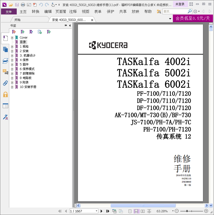 images/2/2017/12/SthO1t9KBZGIG16uIaI19TuQi68ZDw.png