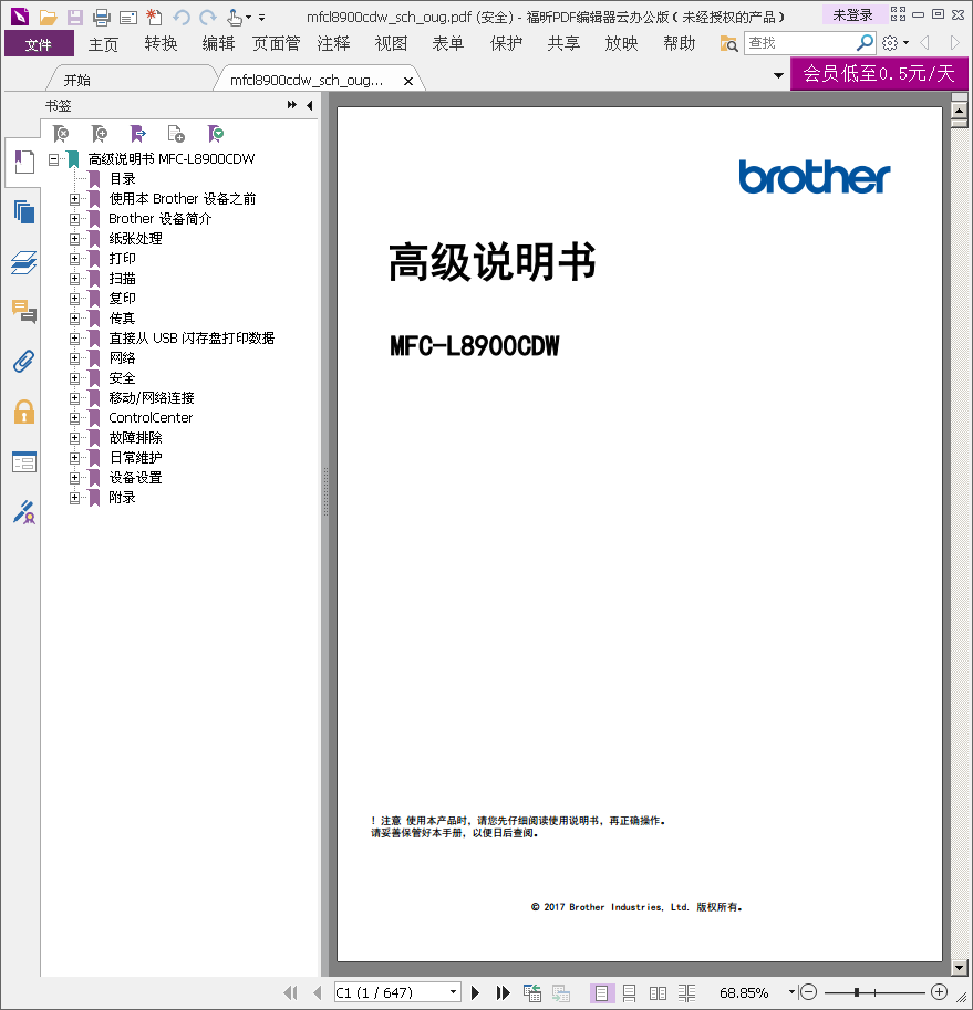 images/2/2017/12/W4ae83qAgGbWB0awN98W08gxBixbB9.png