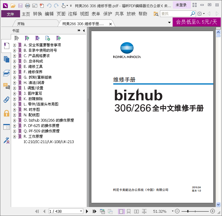 images/2/2018/01/ZyZxgGpy2XsvsGYsZOU8899SZ8gm04.png