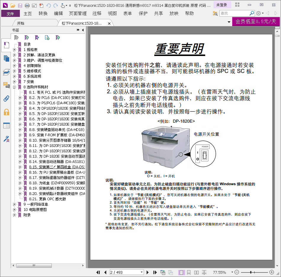 images/2/2018/04/N8fcPBzPq8949b50J9595748C4QQy6.png