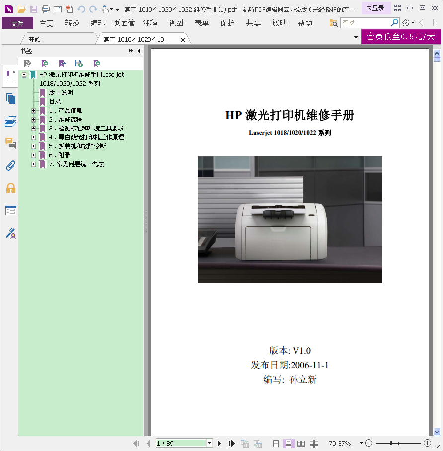images/2/2018/07/V6h7mz2hOj4S44a6BbJ2eaZ3jjom7H.png