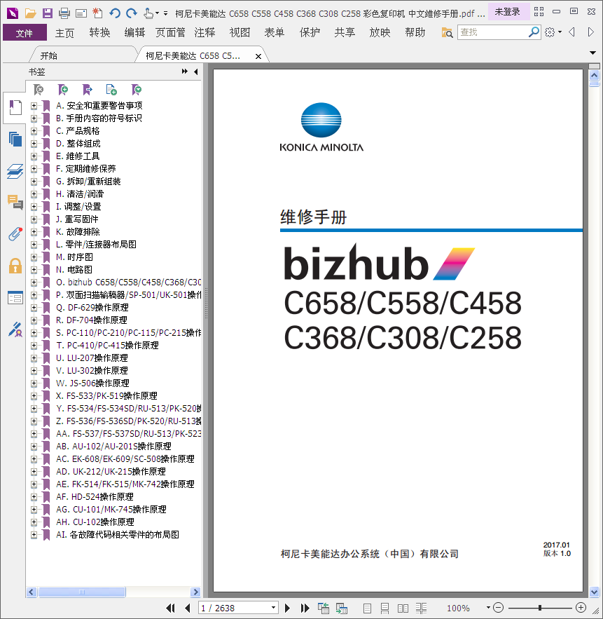 images/2/2018/11/Gm4ZCDdMhgc9HoIhGC9CcJ6COwcHcJ.png