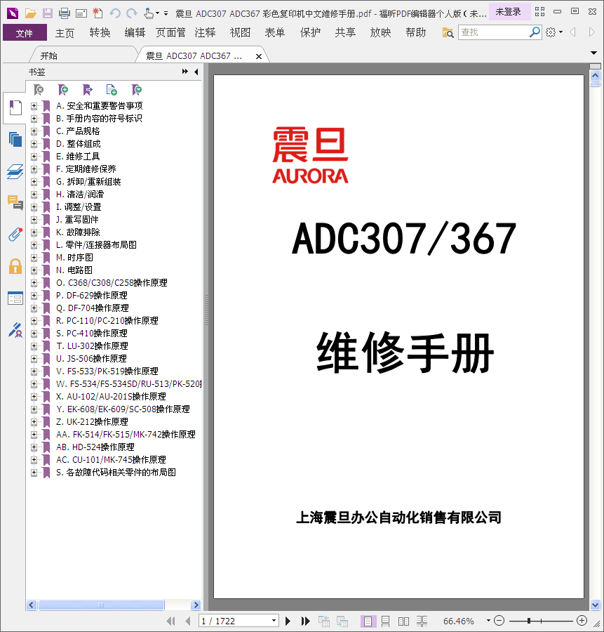 images/2/2018/11/blhcoO50lbzzo11L00sT0Hs1Z269Ll.png