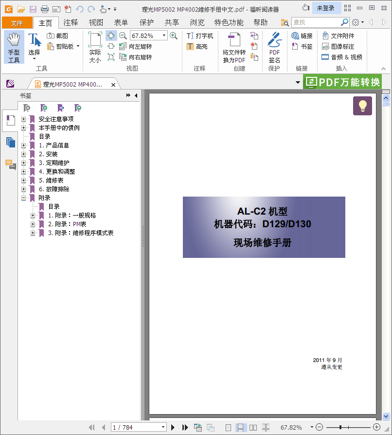 images/2/2019/02/iq9sPCTejJ2E9Q0P2fvZ0jprj9pV9r.png