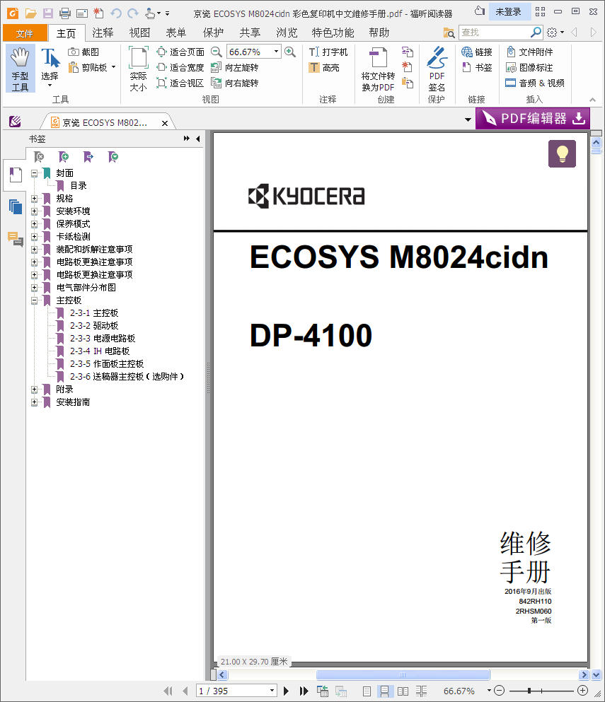 images/2/2019/04/ujx2j3EO3opoRO3Cz3R030O0u3Npvp.png