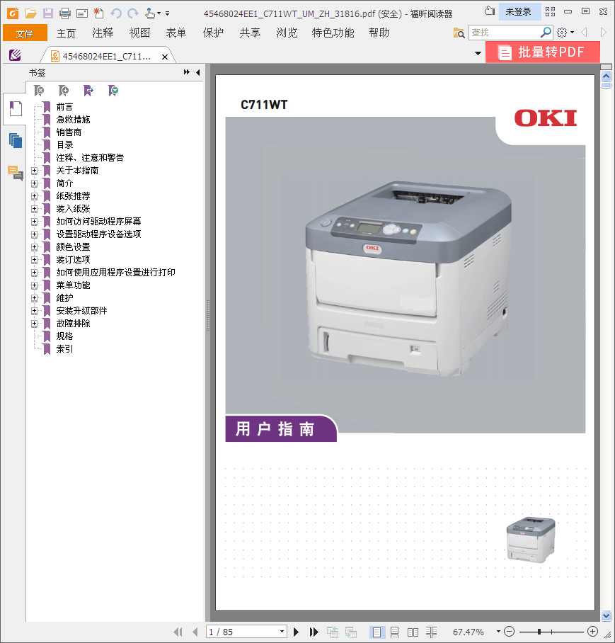 images/2/2019/07/CM4uf4K1jj31FFl3UJC3tJTFl0lLiU.png