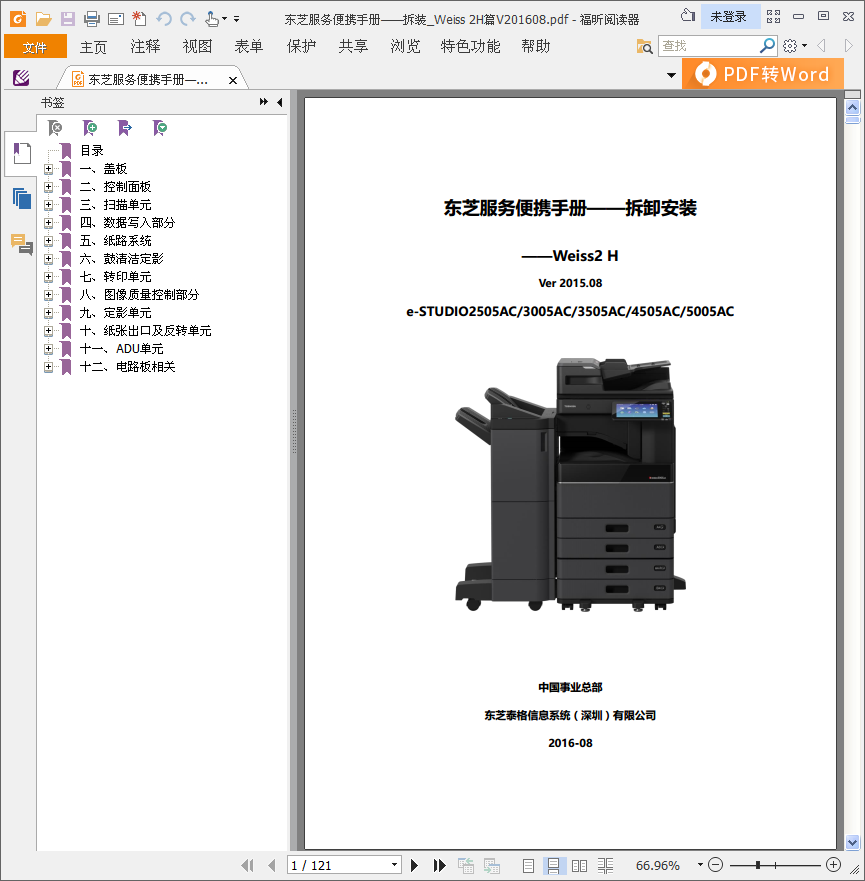 images/2/2019/07/Y87oB77Z4jThIc7Zj88dtx7zH4zhcq.png